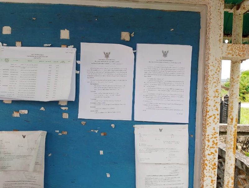 ประกาศนโยบายมาตรการทางสังคมตำบลมหัศจรรย์1000 วัน พลัส สู่ 2500 วัน